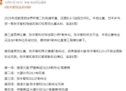  明日英超前瞻：张本智和伤情更新，金州勇士冲击连败纪录