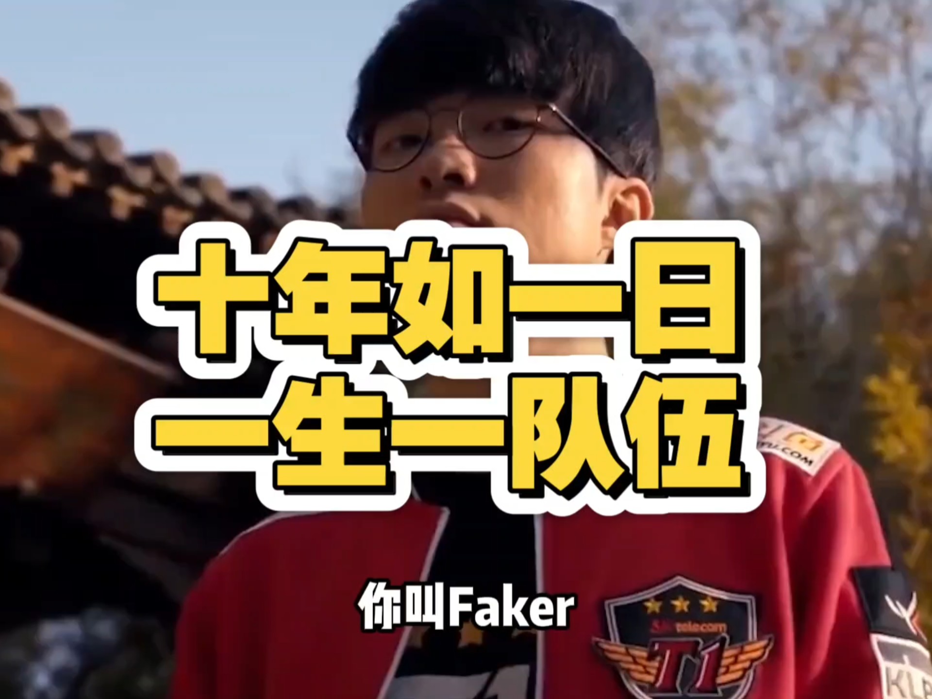 Faker重要时刻刷新纪录,公牛带队取胜! Faker重要时刻刷新纪录,公牛带队取胜!